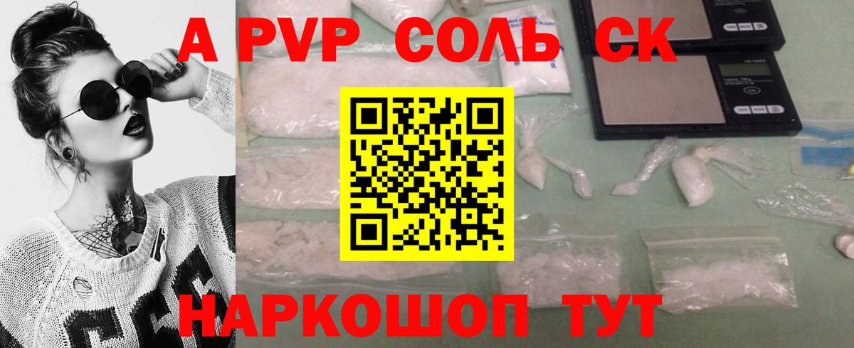 Альфа ПВП СК Озёрск