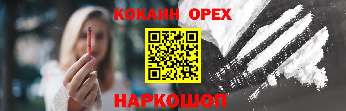 Cocaine 99% Озёрск