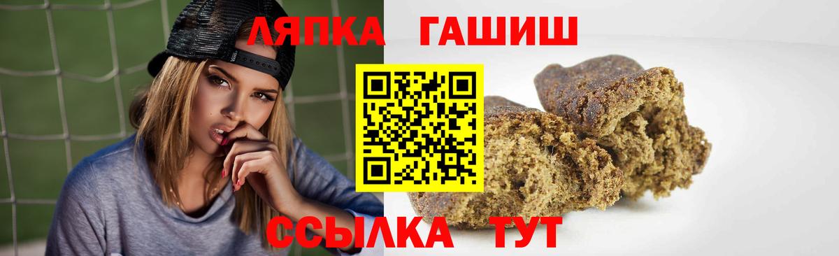 ГАШИШ ice o lator Озёрск