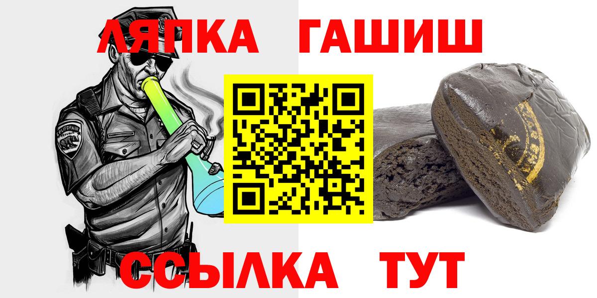Озёрск  Гашиш  ГАШИШ гарик  Вход с VPN  Гашиш Изолятор 