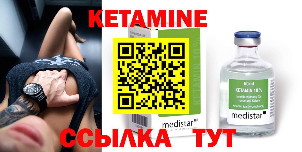 Кетамин ketamine  Вход с VPN  площадка официальный сайт  КЕТАМИН VHQ  Озёрск 