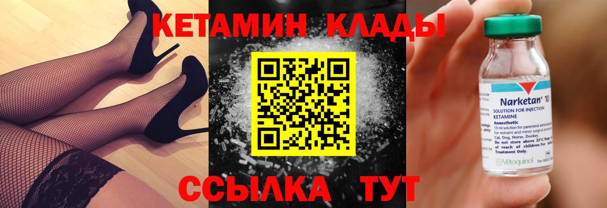 Кетамин VHQ Озёрск