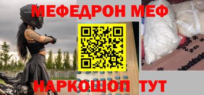 мефедрон Заволжье