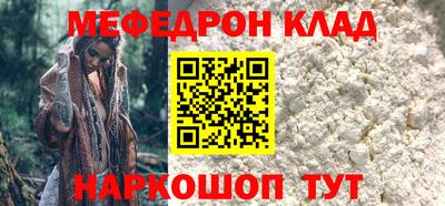 мефедрон Заволжье