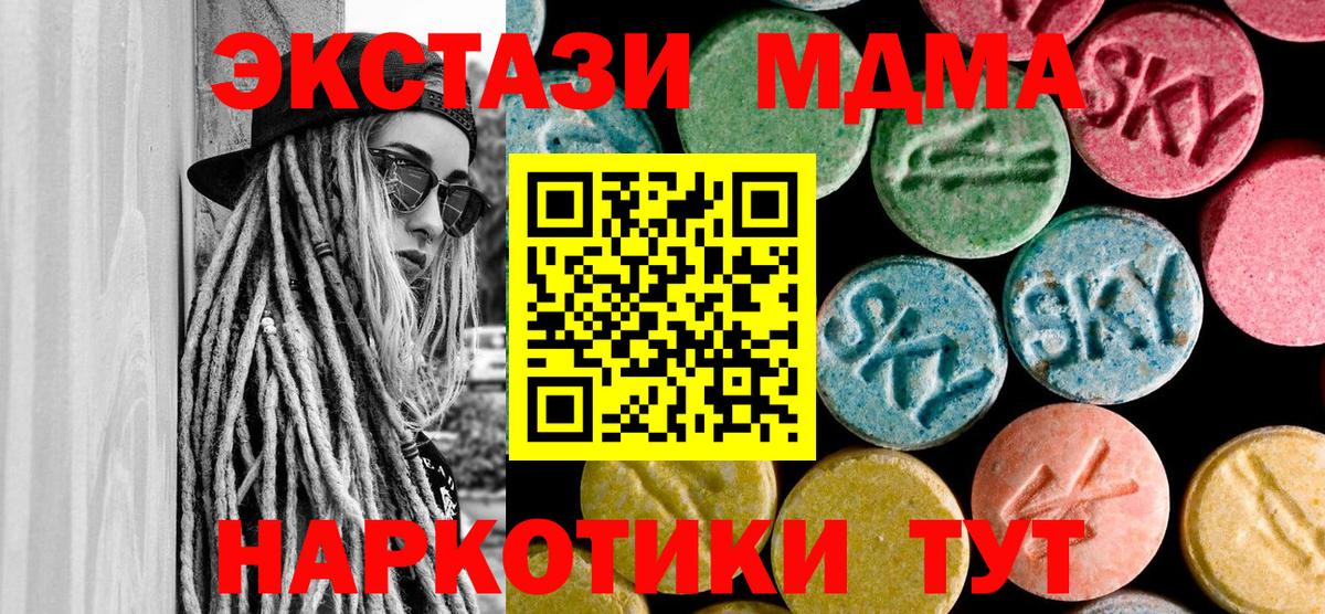Озёрск  МДМА Molly  МДМА кристаллы  Вход с VPN 
