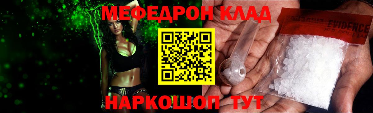 Озёрск  Мефедрон мука  Вход с VPN  Мефедрон 4 MMC 