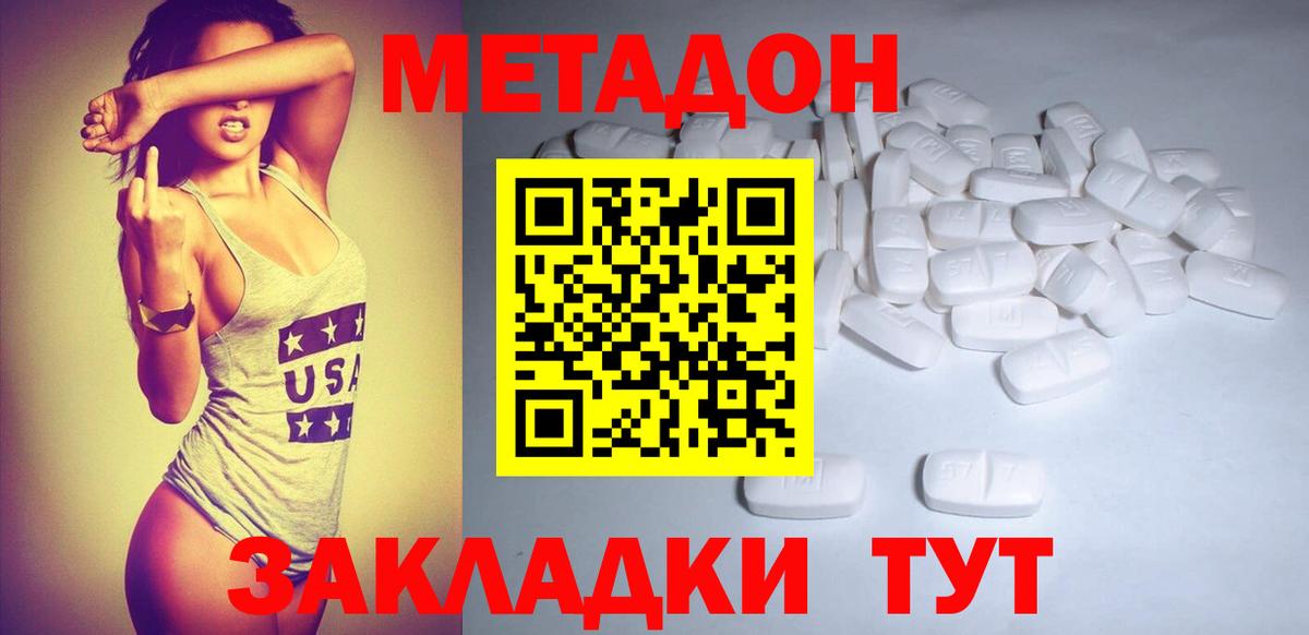 Озёрск  Метадон VHQ  Вход с VPN 