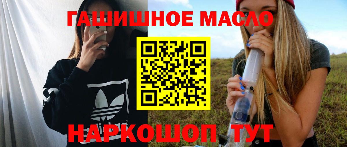 что такое   Вход с VPN  Озёрск  ТГК жижа 